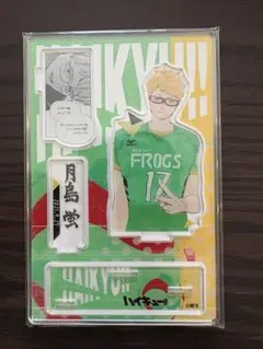 ハイキュー　月島蛍 JUMPSHOP限定　アクスタ