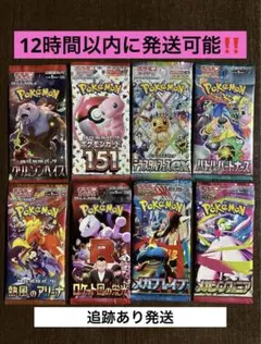 12時間以内に発送,追跡あり‼️ バラパック８Ｐセット