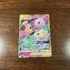 トゲピー&ピィ&ププリンGX RR SM12a TAG TEAM GXタッグオ…
