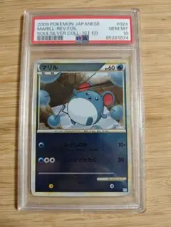 PSA10　ポケモンカードlegend マリル　ミラー仕様