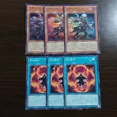 遊戯王【灰燼のアルバス、白の烙印】各3枚セット