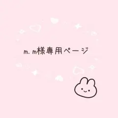 あみぐるみ