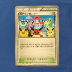 2025年最新】ポケモンカード ポケモンセンター 190/BW-P プロモ