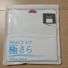 新品 PEACE FIT 極さら 胸二重キャミソールサイズ140