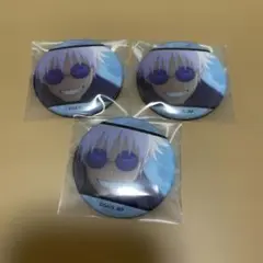 五条悟 缶バッジ 3点セット