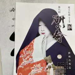 浄瑠璃/八世竹本綱大夫大全集　解説本付き LPレコード20枚＋付録LP１枚 浄瑠璃/八世竹本綱大夫大全集 解説本付き LPレコード20枚＋