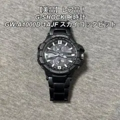 極美品 G-SHOCK GW-A1000D スカイコックピット 電波ソーラー 楽天市場】CASIO カシオ Gショック G-SHOCK ジーショック メンズ