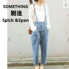 サムシング別注 Spick &Span デニムサロペット