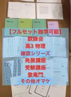 2025年最新】鉄緑会 物理 久保の人気アイテム - メルカリ