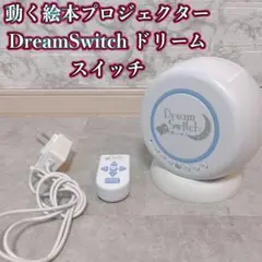 ディズニー Dream Switch(ドリームスイッチ）　本体、アダプター