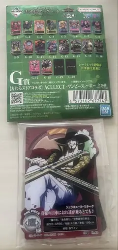 一番くじ　ワンピース　未来島エッグヘッド　アクレクト　ミホーク