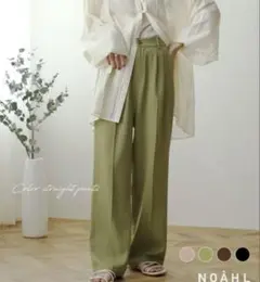 noahl カラーストレートパンツ　スラックスピスタチオ