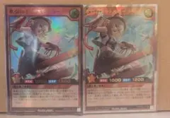 遊戯王ラッシュデュエル　牽引のキャトルヒーラー　オーバーラッシュ　ウルトラ　レア
