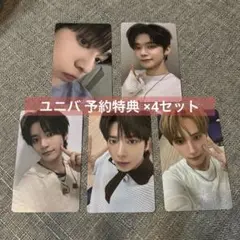 TXT TOGETHER ユニバ 予約特典 トレカ コンプ 4セット