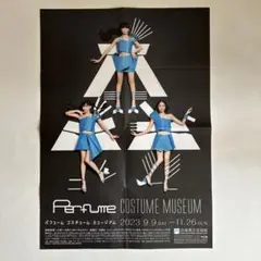 Perfume COSTUME MUSEUM 記念チケット ヘラ付き2個セット Perfume COSTUME MUSEUM」ロゴ入りお好み焼きヘラが付いてくる