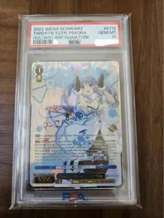 英語版 未来へ一緒に 兎田ぺこら SSP PSA10 SSP】未来へ一緒に 兎田ぺこら(サイン入り) - ENNDALGAMES買取館2
