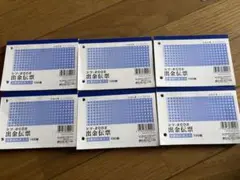 出金伝票