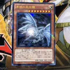 遊戯王 - 値下げ中！遊戯王 オルタナティブ KC 3枚セット 青眼の亜白龍 KC レア」の激安通販 | magi