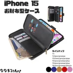 iPhone15　手帳型スマホケース　ブラック　スマホスタンド　財布　ストラップ