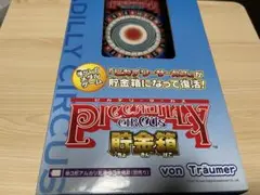 【新品未開封】ピカデリーサーカス貯金箱 Amazon.co.jp: ピカデリーサーカス 貯金箱 : おもちゃ