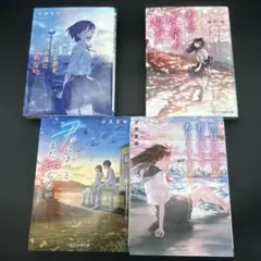 明日の世界が君に優しくありますように 君はきっとまだ知らない