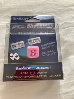 Toalson IOMIC SHOCKLESS ピンク