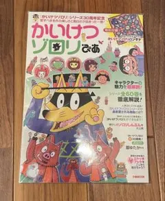 かいけつゾロリシリーズ　 30周年スペシャルAセット　1〜30巻 PCBP000062247.jpg?size=3&order=1