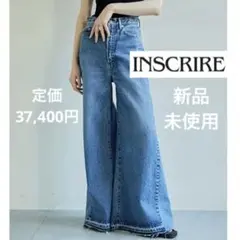 【新品未使用】INSCRIRE スーパールーズフレアデニム