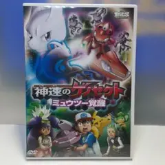 ポケモン 神速のゲノセクト ミュウツー覚醒