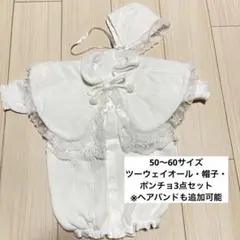 セレモニードレス ツーウェイオール カバーオール お宮参り 秋冬 新生児