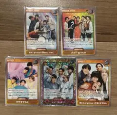 Aぇ! group カードゲーム　全メンバー5枚セット