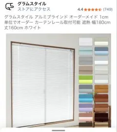 グラススティール アルミブラインド 160cm×180cm ホワイト