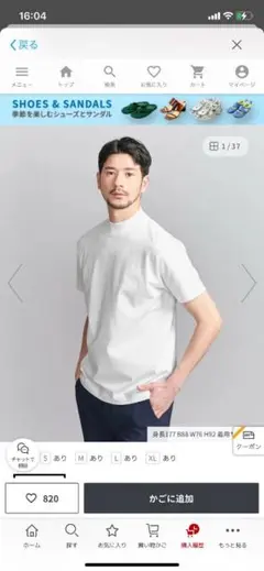 【値下げしました】ユナイテッドアローズ ホワイト ハイネック Tシャツ コットン