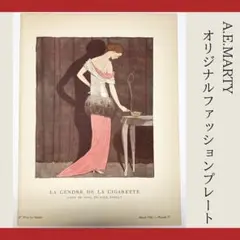 A.E-マルティ　アールデコ 挿絵本　ランジェ公爵夫人 1950s　MARTY 2025年最新】Yahoo!オークション -a.e.マルティの中古品・新品