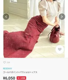 RESEXXY ゴールドポイントパワショルトップス