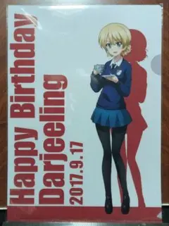 ガールズ&パンツァー ダージリン 2017誕生日 クリアファイルx2 未開封
