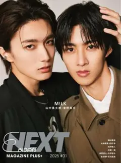 EBiDAN NEXT MAGAZINE PLUS＋ 2025 #01 ムック本