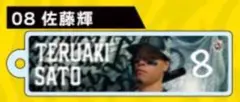 阪神タイガース　佐藤輝明　シークレットビジョンキーホルダー