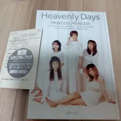 Heavenly days : 1987-1996 Princess Prin…