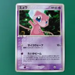 ポケモンカード ミュウ PROMO PCG-Pシリーズ 080/PCG-P 2025年最新】ポケモンカード ミュウ 080/PCG-P プロモの人気