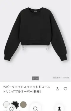 GUヘビーウェイトスウェットドローストリングプルオーバー