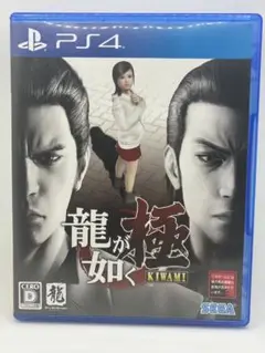 龍が如く 極　PS4