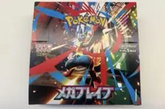ポケモンカード　メガブレイブ　シュリンク無 ペリペリ付き