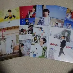 山下智久さん ちっこいMyojo切り抜き