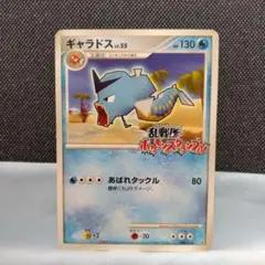 2025年最新】ポケモンスクランブル ギャラドスの人気アイテム