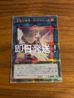 遊戯王　アポロウーサ　25th アジア　即日発送