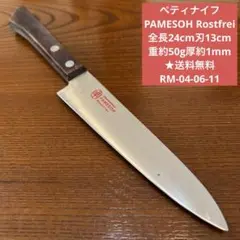 722　【爆速発送】PAMESOH Solingen /Rostfrel 3本 2025年最新】pamesoh 包丁の人気アイテム - メルカリ
