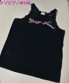 mezzopiano❤︎ レース ノースリーブ ❤︎140