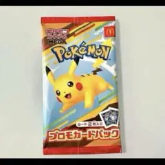 マクドナルド ハッピーセット ポケモンカード　プロモカードパック　未開封