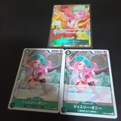 ワンピースカードボニーパラレルボニーレア2枚セット